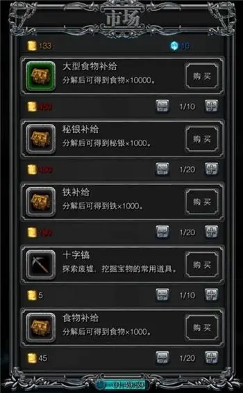 地下城堡2采矿哪里好1