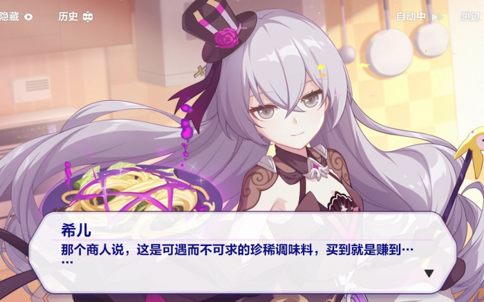 崩坏3女武神餐厅第二章怎么玩2