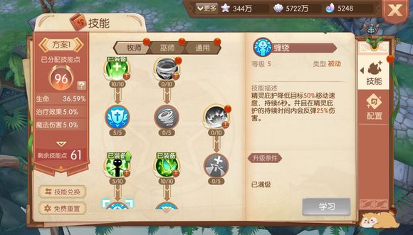 风之大陆精灵养废了怎么办2