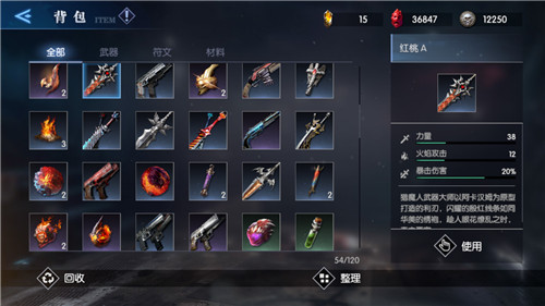 鬼泣巅峰之战什么武器好卖1