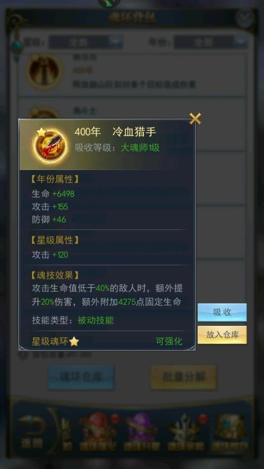 斗罗大陆怎么克制双塔1