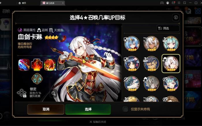 第七史诗自选选什么_第七史诗自选月光英雄怎么选