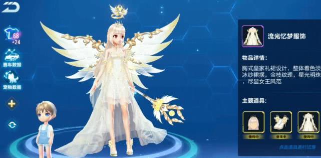 qq飞车怎么获得娃娃3