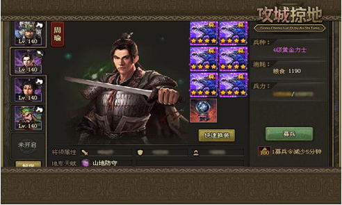 攻城掠地吴国武将有哪些2