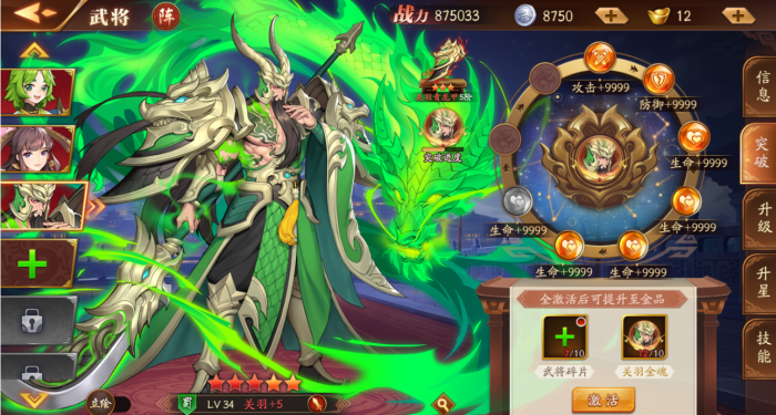 放开那三国3哪些是核心武将2