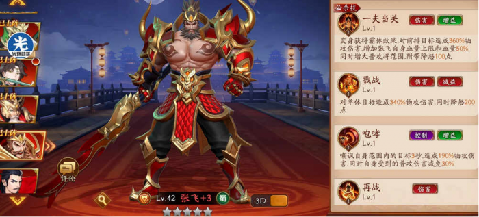 放开那三国3哪些是核心武将3