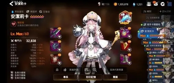 第七史诗3-4瑞希在哪1