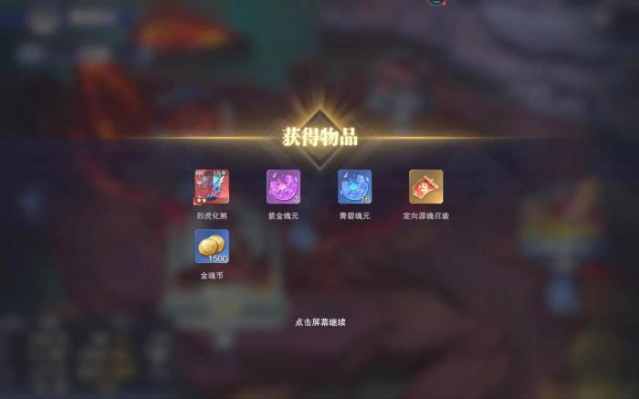 斗罗大陆魂师对决成就在哪_斗罗大陆魂师对决无限资源版