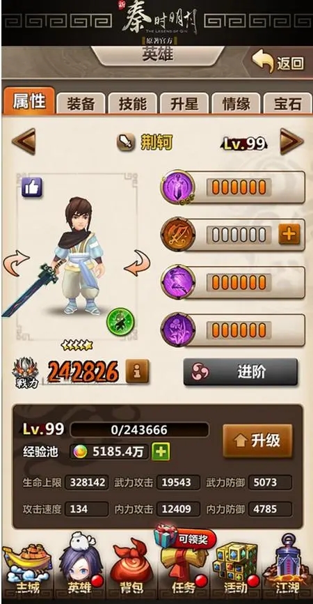 秦时明月手游荆轲怎么得3