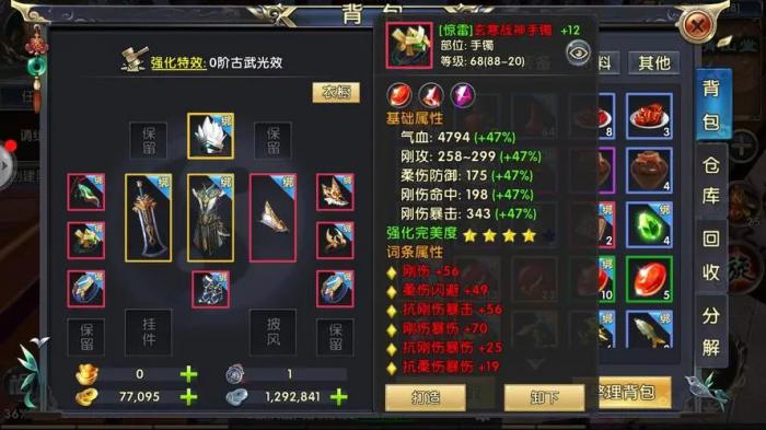 卧虎藏龙2装备怎么转移_卧虎藏龙2怎么升级最快