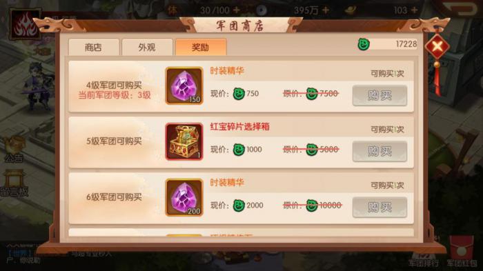 少年三国志九州商店买什么2