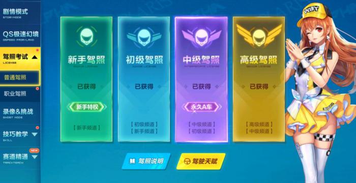 qq飞车70级怎么升级1