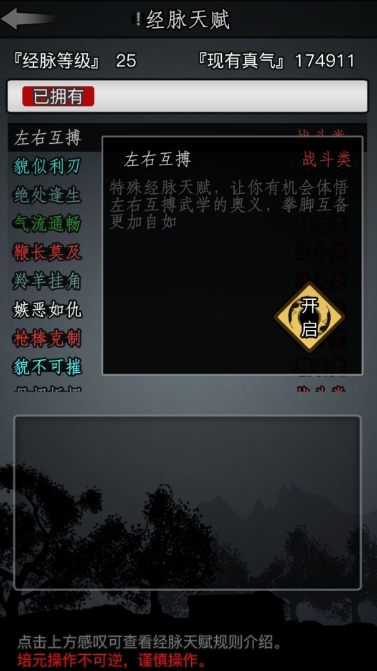 放置江湖氪金武学怎么升级_放置江湖武学等级上限