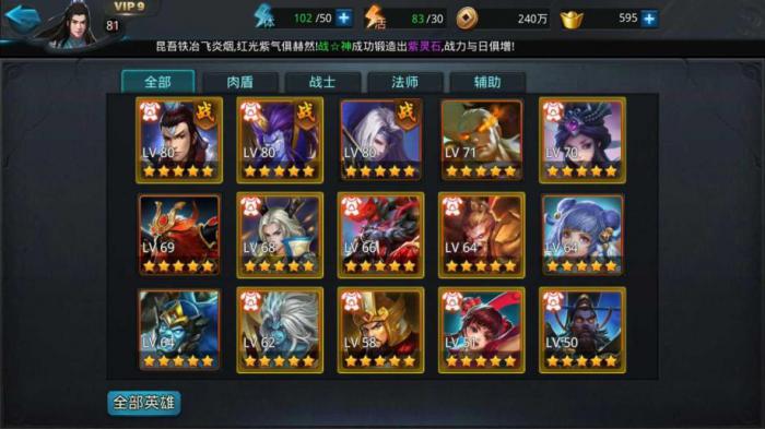 乱斗西游2天舰斗什么英雄好打1