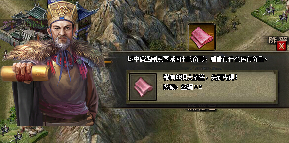 攻城掠地丝绸有什么用2