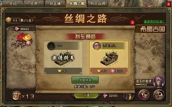 攻城掠地丝绸有什么用3