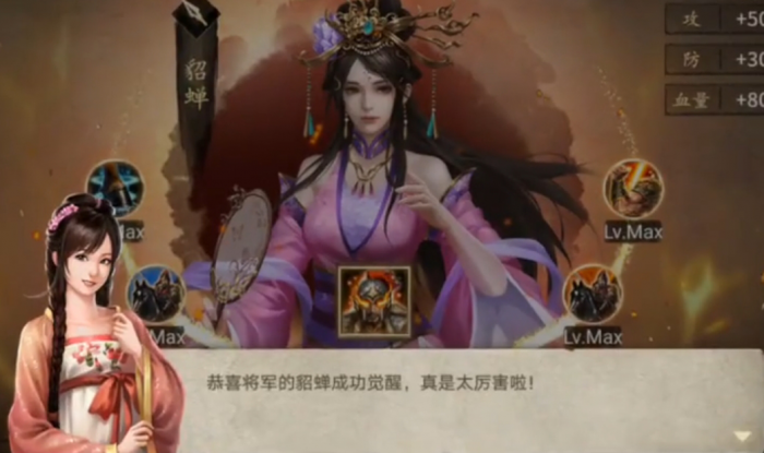 攻城掠地貂蝉的技能怎么用_攻城掠地貂蝉有用吗