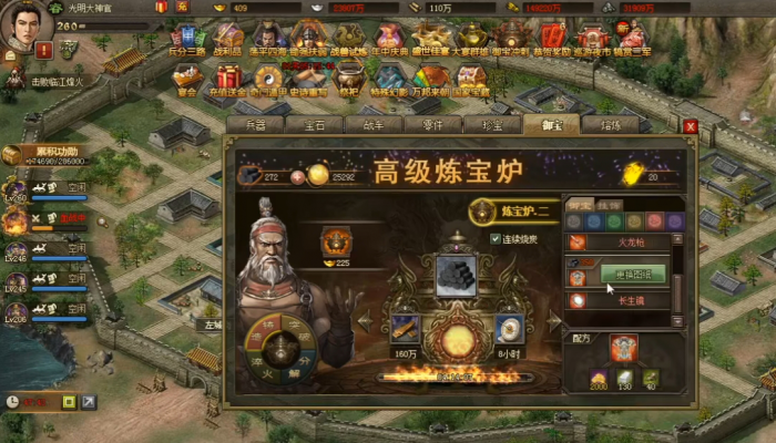 攻城掠地红宝怎么变紫宝1