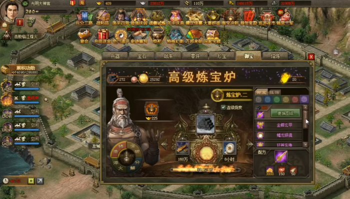 攻城掠地红宝怎么变紫宝2