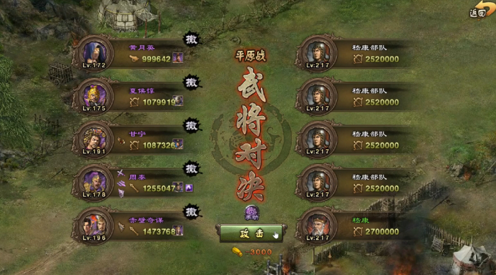 攻城掠地嵇康副本怎么过_攻城掠地217嵇康