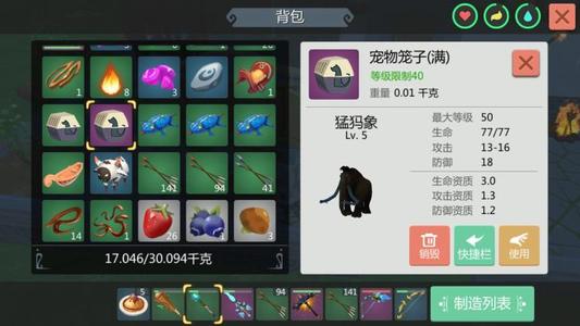 创造与魔法猛犸象饲料怎么做3