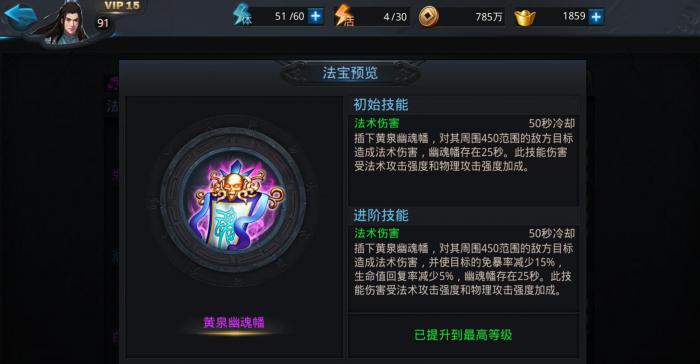 乱斗西游2法宝怎么玩3