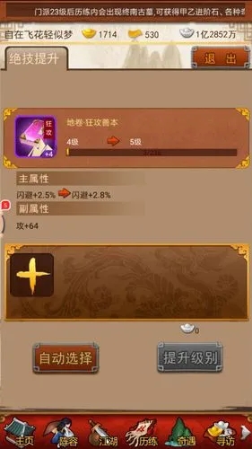 大掌门绝技哪个好2