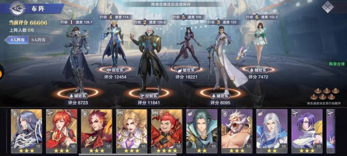 斗罗大陆魂师对决阵容有哪些1