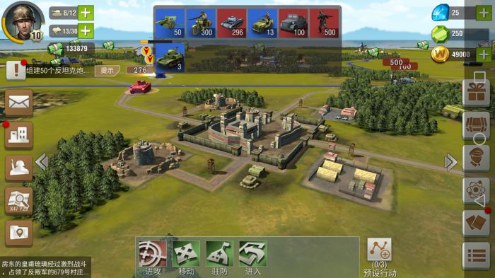 二战风云手游怎么养兵1