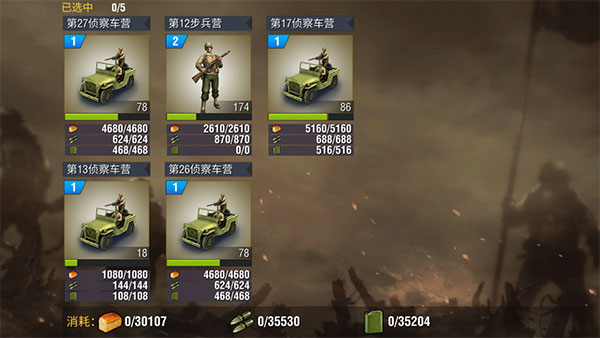 二战风云手游怎么养兵3