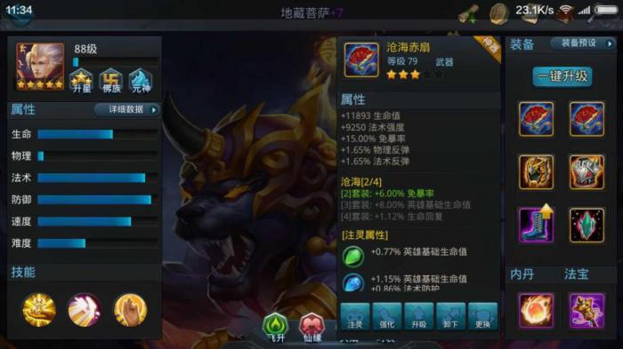 乱斗西游2烛龙怎么打1