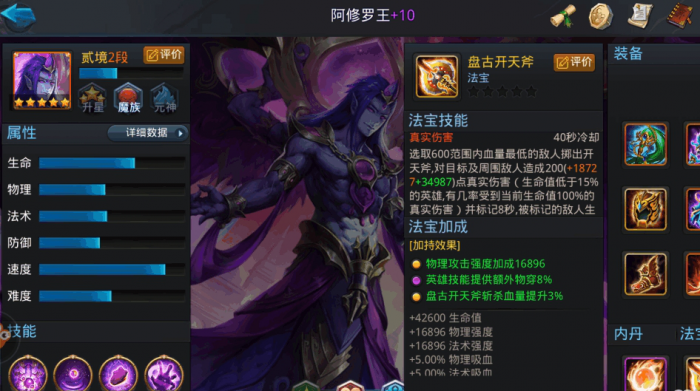 乱斗西游2烛龙怎么打3