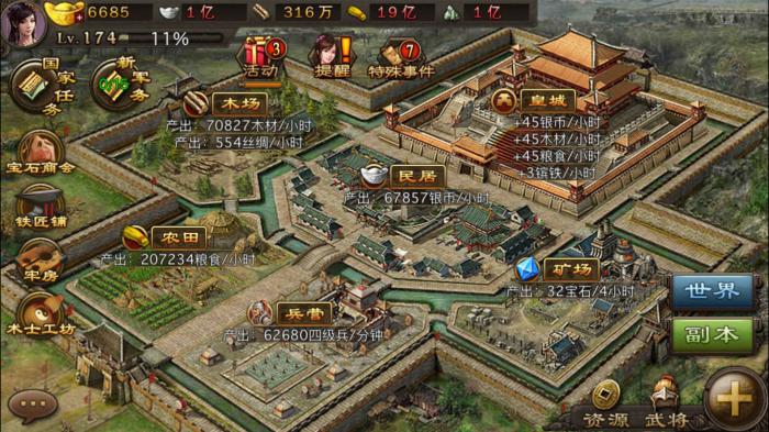 攻城掠地怎么开启黑市功能3