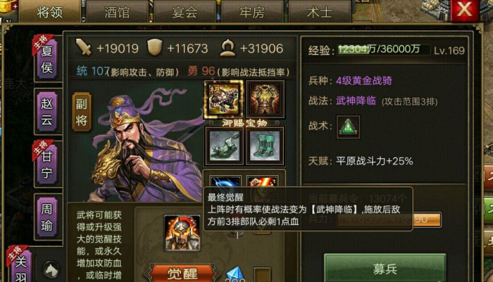 攻城掠地关羽配什么进化卷轴_攻城掠地关羽配什么进化卷轴好用 攻城掠地关羽配什么进化卷轴_攻城掠地关羽配什么进化卷轴好用