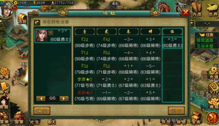 帝王三国曹洪是什么将2