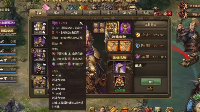 攻城掠地青龙套装怎么弄1