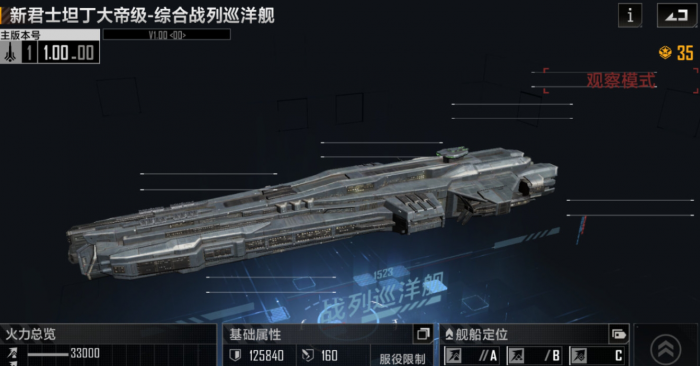 无尽的拉格朗日里奶妈船是什么2