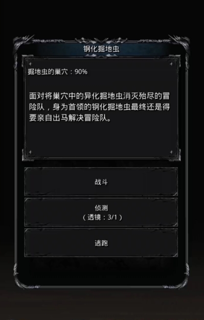 地下城堡2图19掘地虫怎么玩2