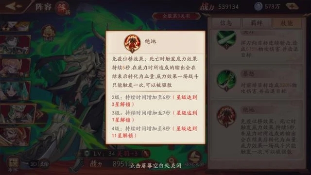 放开那三国3大乔小乔阵容怎么玩2