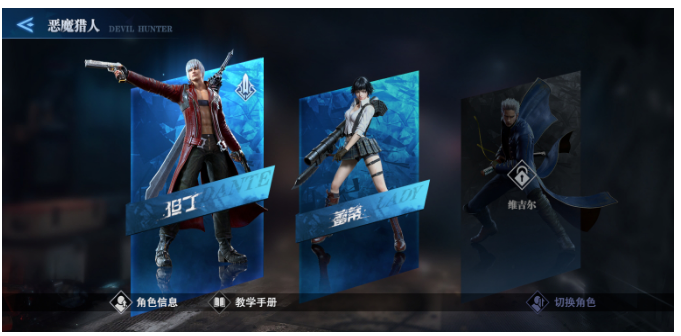 鬼泣巅峰之战手游但丁技能怎么加点1