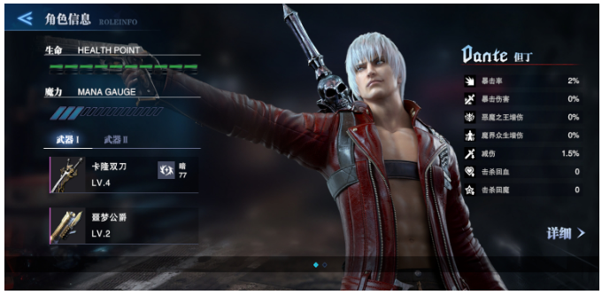 鬼泣巅峰之战手游但丁技能怎么加点3