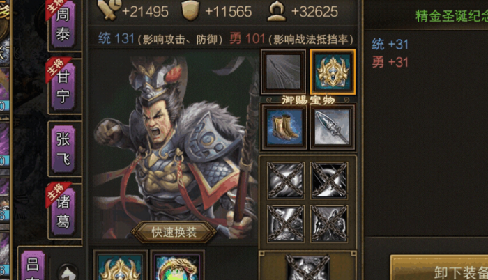 攻城掠地吕布新手怎么玩_攻城掠地吕布怎么过