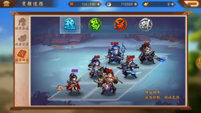 少年三国志主角怎么选阵营2