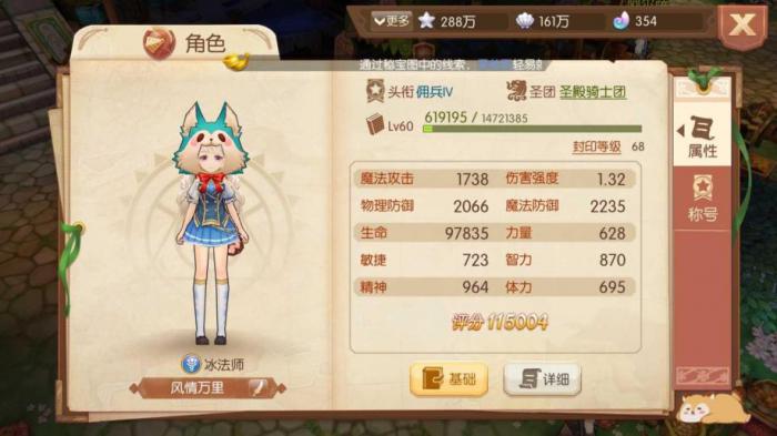 风之大陆角色怎么觉醒1