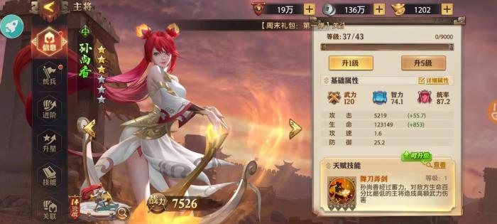 少年三国志零的八极篇怎么过2