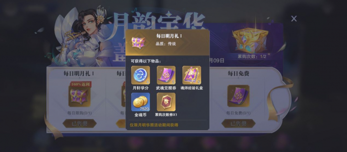 斗罗大陆手游怎么领觉醒劵_斗罗大陆魂师对决攻略网