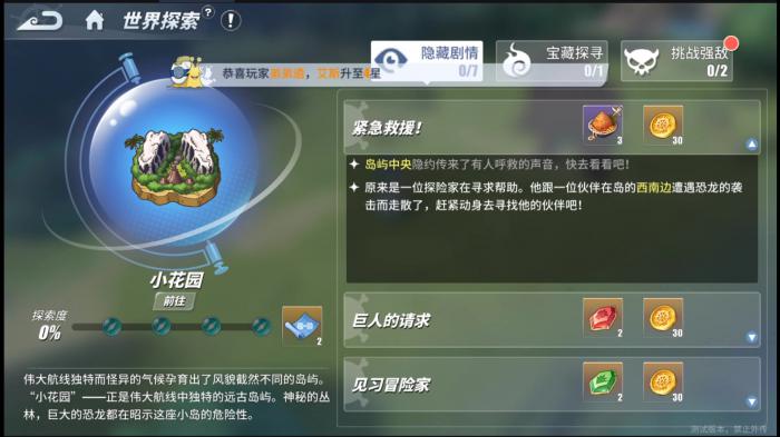 航海王热血航线小花园是什么2