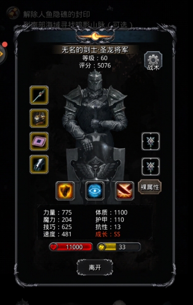 地下城堡2图14稳定刷图阵容2