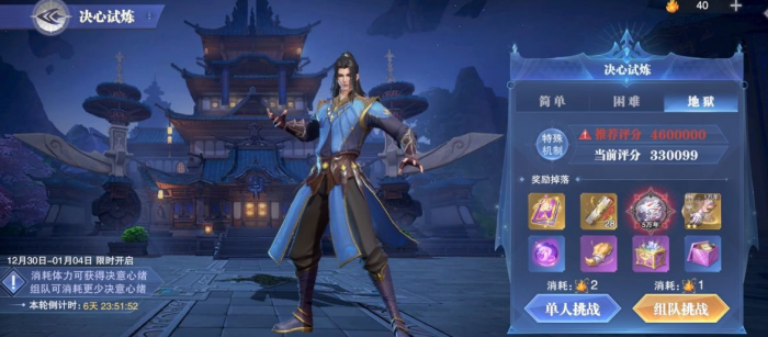 斗罗大陆献祭后有什么效果2