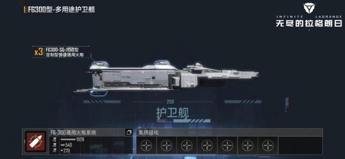 无尽的拉格朗日蜂巢守卫者怎么用_无尽的拉格朗封锁